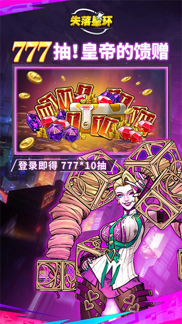 失落星环官方版图2