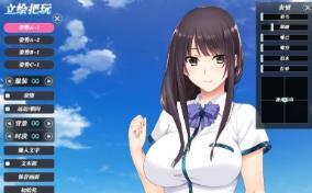 如月真绫的指导手游