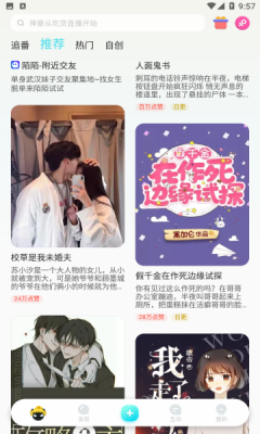 快点阅读官网版(3)