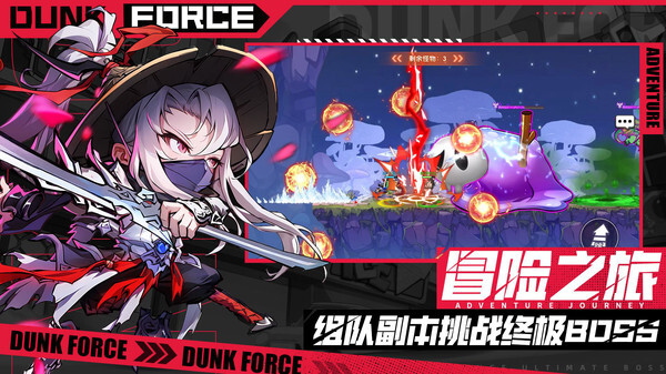 灌篮军团最新版(2)