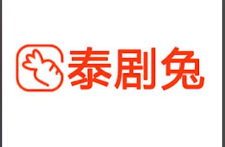 泰剧兔