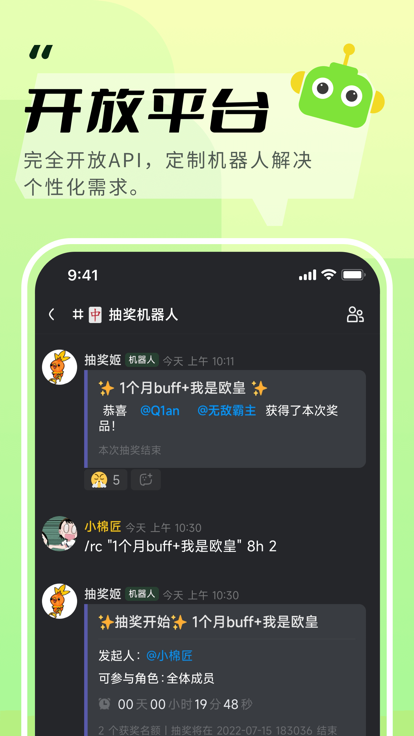 开黑啦kook图2