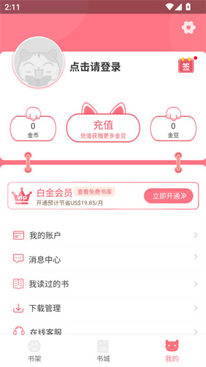 fun漫画免费版截图3