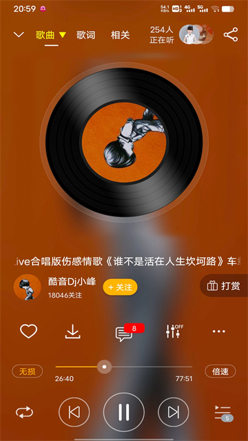 DJ音乐盒官方版图4