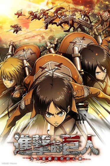 进击的巨人AoT自由之翼