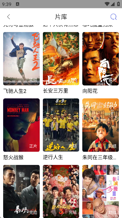 全能影视免费版