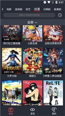 剧圈圈官方版截图4