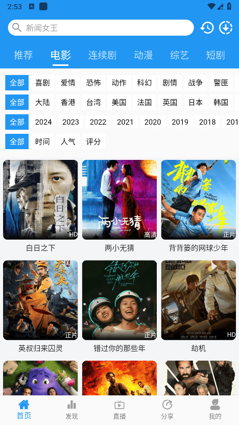 图图影视官方正版图3