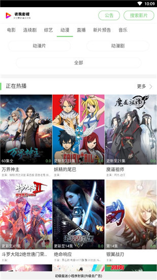 农民影视最新版截图4