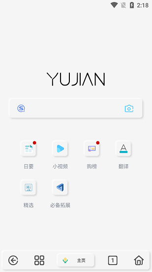 雨见浏览器5.2.6版截图3