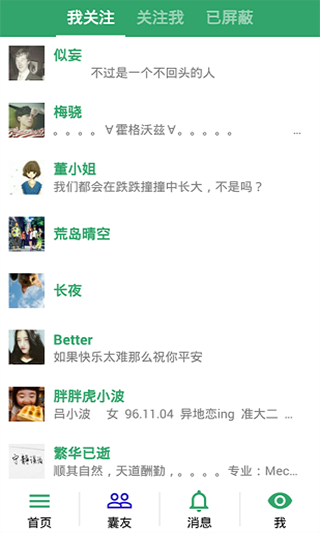 胶囊日记安卓版图4