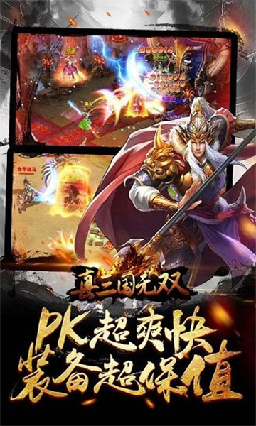 真三国无双4免费版(1)