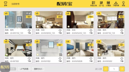 配砖宝图4