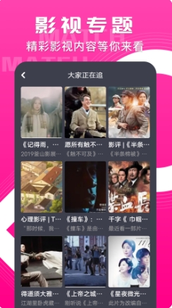 韩站TV免费版图1