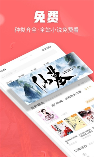 天涯书库安卓版图4