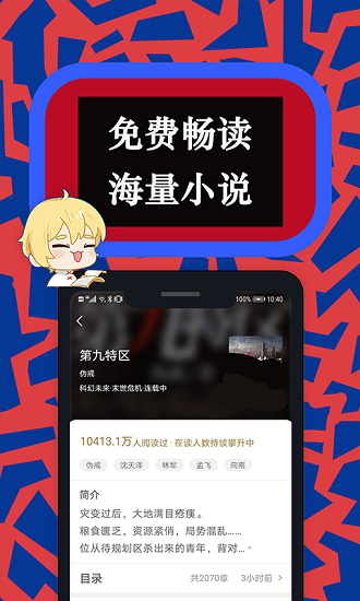 卧卧阅读最新版手机版图1