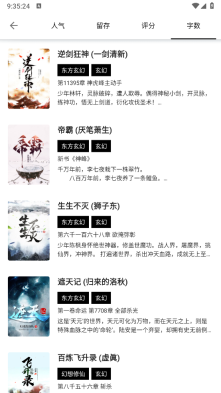 书海阁正版图2