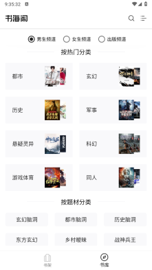 书海阁正版图1