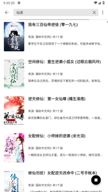 书海阁正版图3