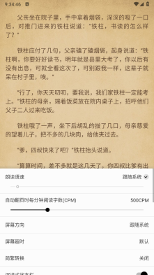 书海阁正版图5