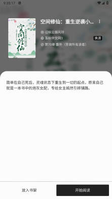 书海阁正版图4
