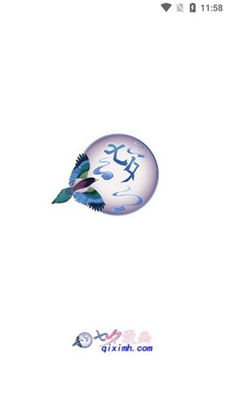 七夕漫画官网版截图2