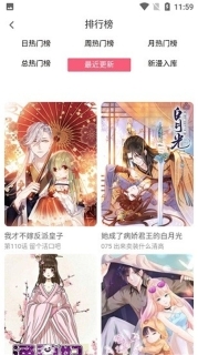 七夕漫画官网版截图3