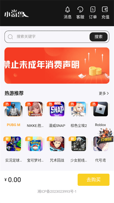 小氪兽app图1
