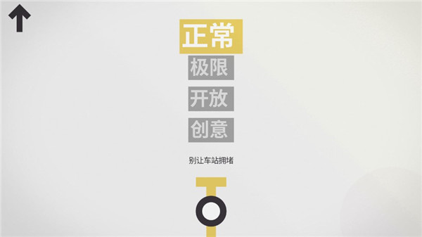 迷你地铁免费版图2