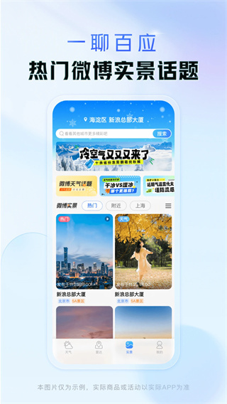 天气通经典版截图4