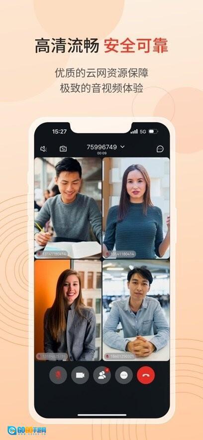 联通云会议最新版图2
