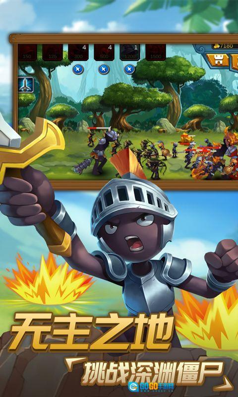 火柴人战争2奥德赛图3