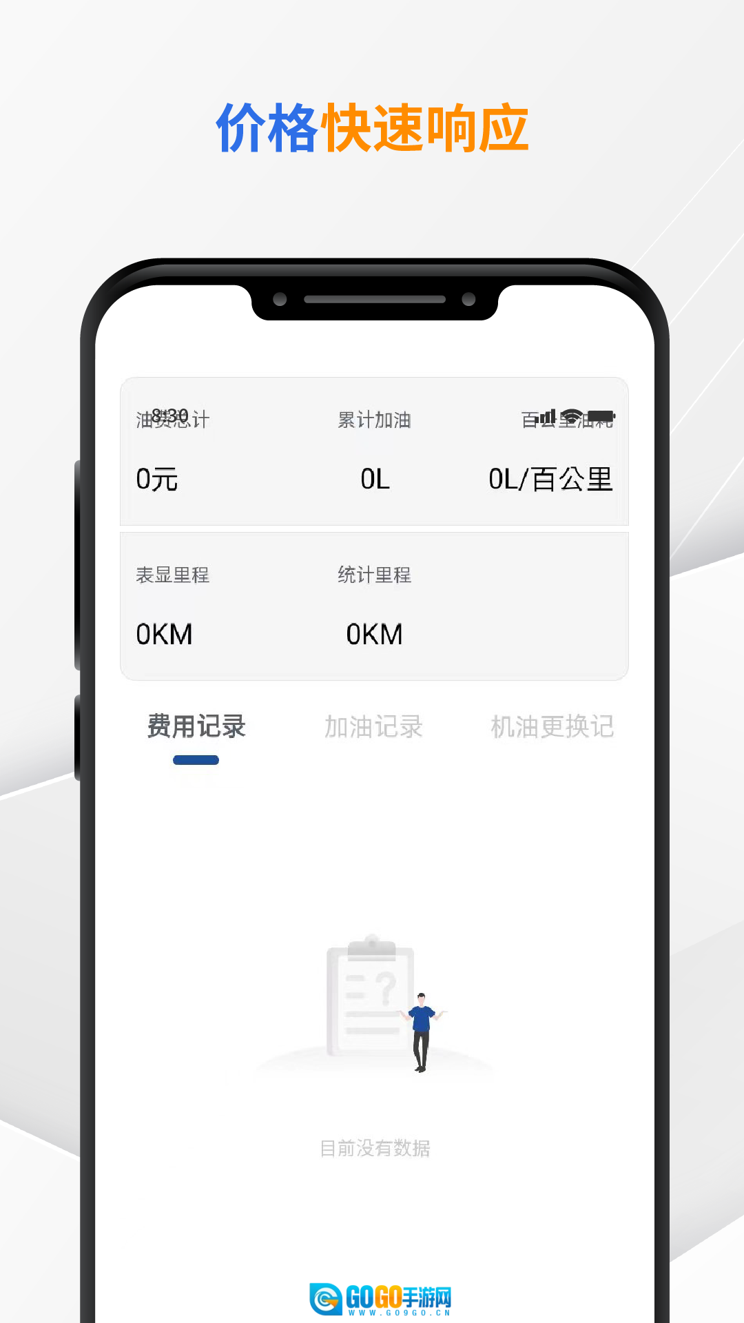 先锋油价图2
