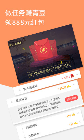 中青看点极速版图4