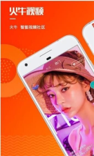 火牛视频最新版图4