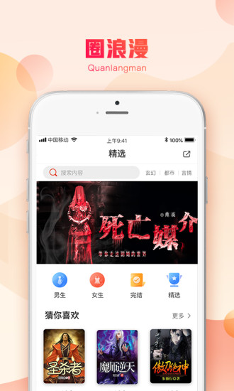 圈圈读书免费版图3