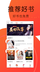 九尾小说正式版图2