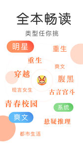 九尾小说正式版图3