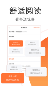 九尾小说正式版图4