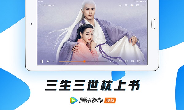 腾讯视频HD版图2