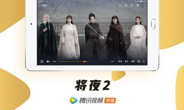 腾讯视频HD版图1
