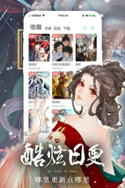 女神漫画官方版截图4