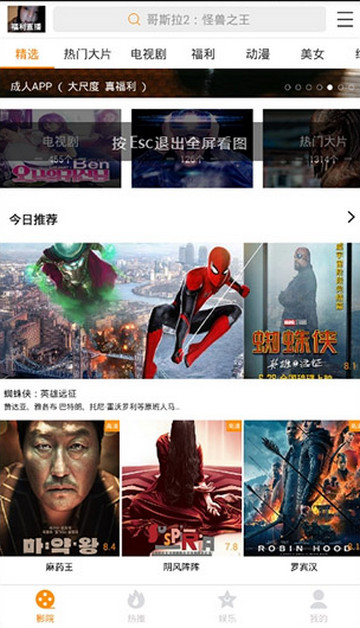 小狸影视手机版图2
