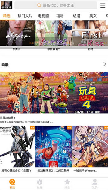 小狸影视手机版图3