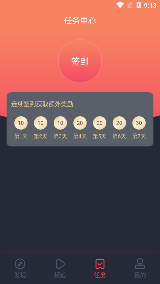完美看看app图1