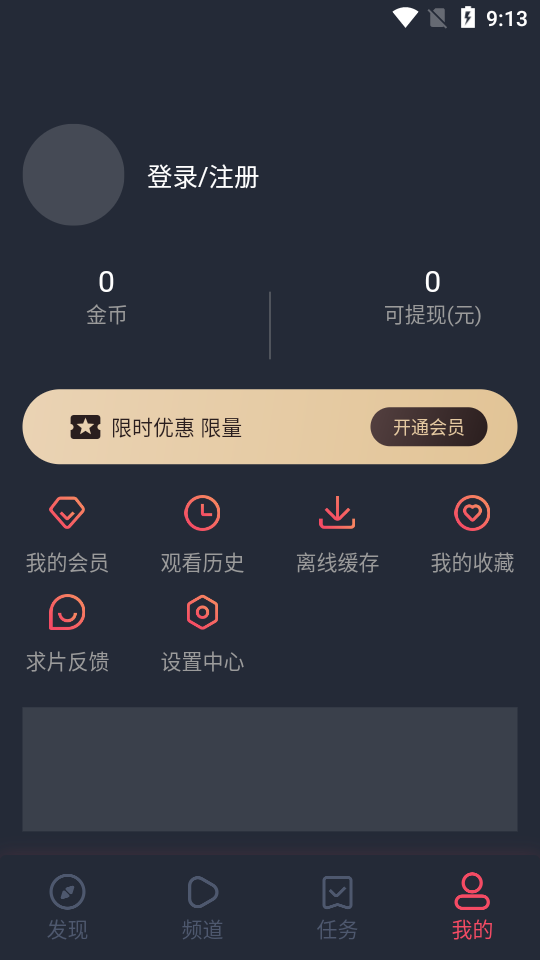 完美看看app图2