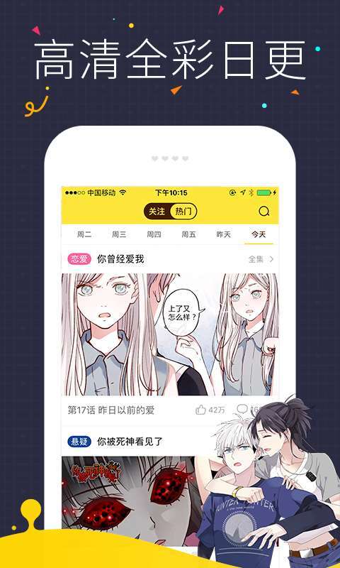 快看漫画永久VIP版(2)
