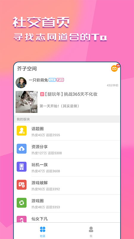 快猫社区app截图2