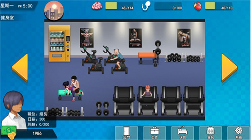 职场狂想曲冷狐版(6)