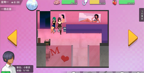 职场狂想曲冷狐版(5)